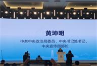 习近平致信祝贺首届数字中国建设峰会开幕